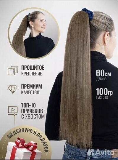 Накладной хвост на резинке