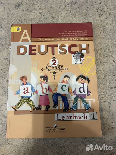 Учебник по немецкому