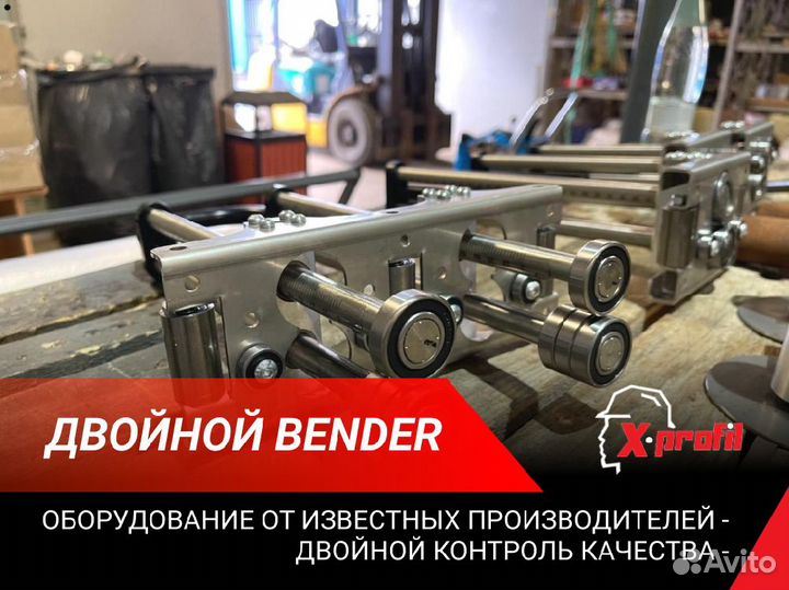 Двойной роликовый листогиб