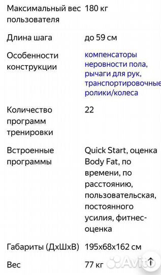 Эллиптический тренажер электромагнитный Clear Fit