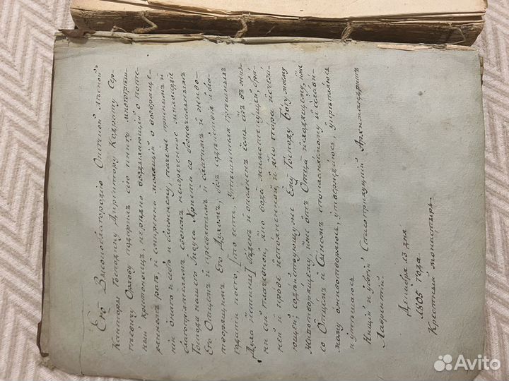 Мильтон потерянный рай