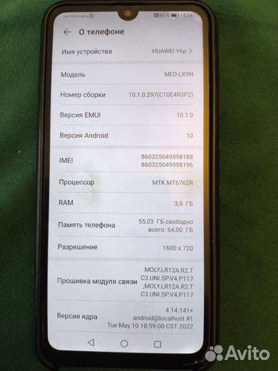 HUAWEI Y6p (NFC), 3/64 ГБ