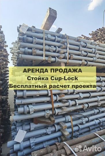 Опалубка каплок