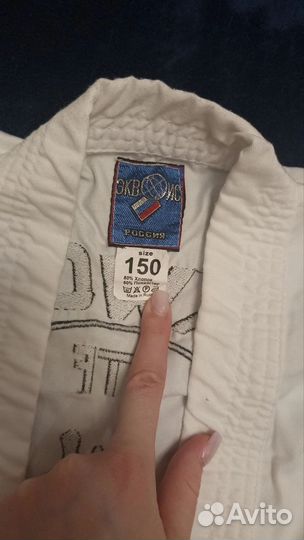 Форма для дзюдо