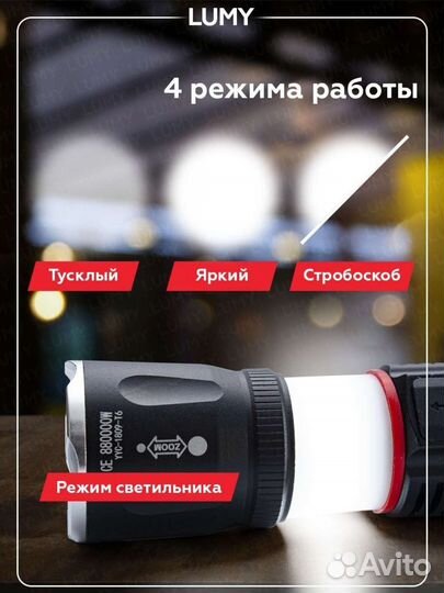 Фонарь светодиодный аккумуляторный новый