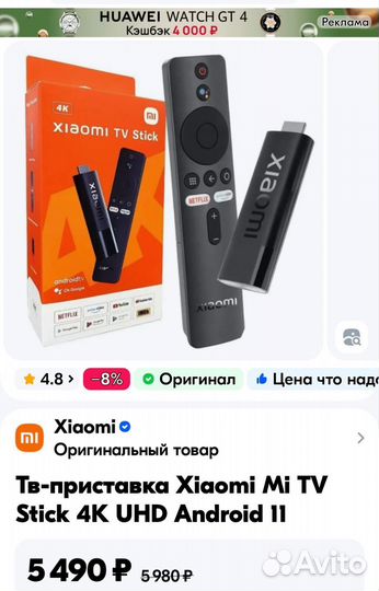 Xiaomi TV Stick 4k