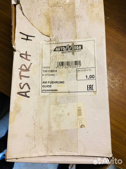 Кулиса кпп / opel Astra-G/H