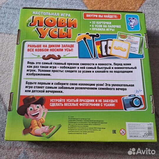 Настольная игра Лови усы
