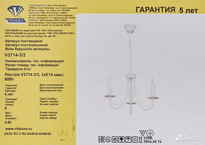 Люстра подвесная Vitaluce Линда 3 лампы 9м Е14 цве