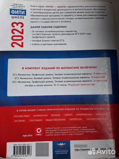 Егэ математика профиль