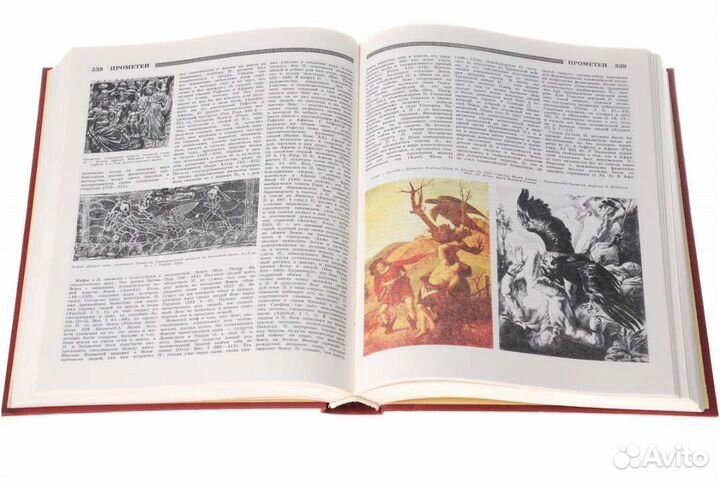 Мифы народов мира энциклопедия в 2 томах