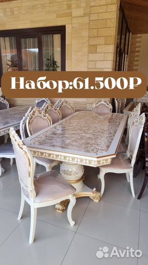 Столы и стулья