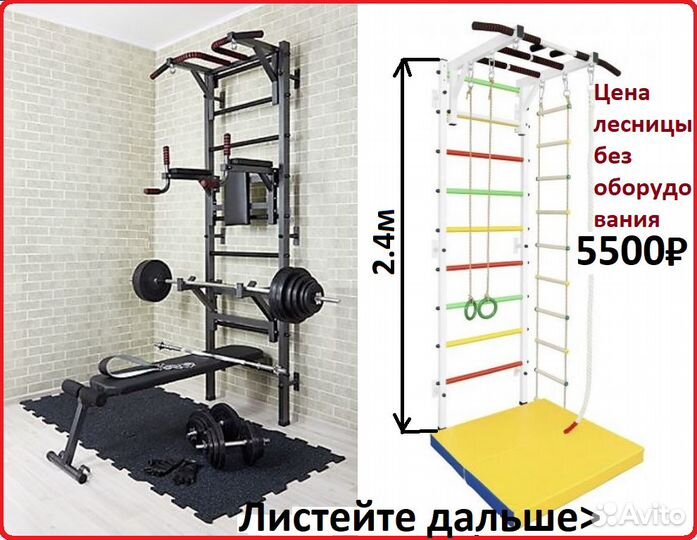 Шведские стенки и оборудование для шс