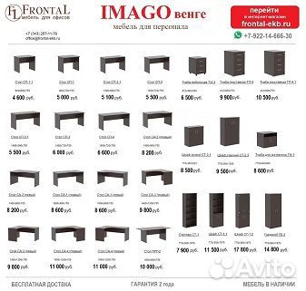 Офисная мебель в наличии.В Сургут из Екат.ндс