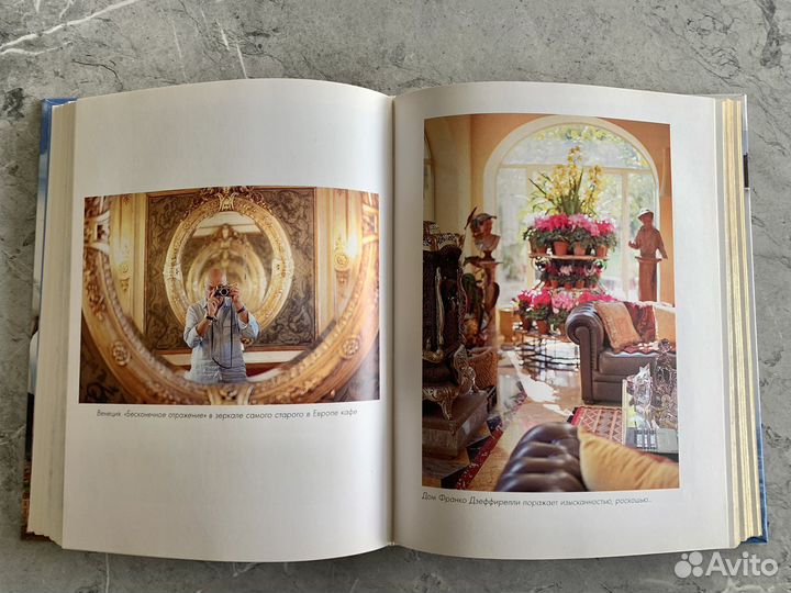 Познер. Их Италия