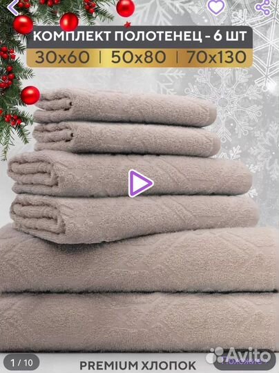 Полотенце махровое банное - набор 6 штКомплект