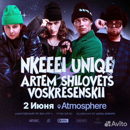 2Билета на концерт Nkeeei Uniqe Artem Shilovets