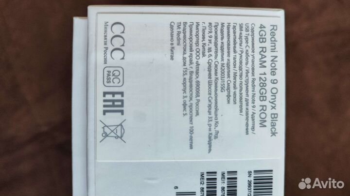 Мобильные телефоны бу