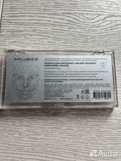 Палетка для контуринга influence beauty