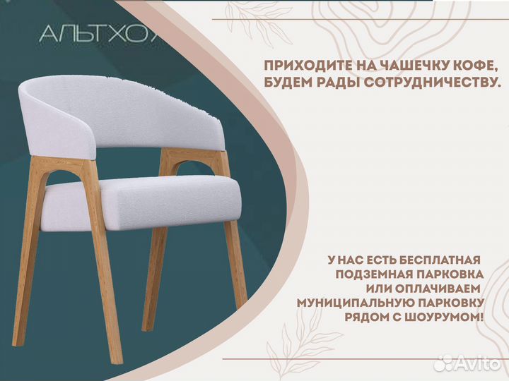 Стул. Мебель от производителя