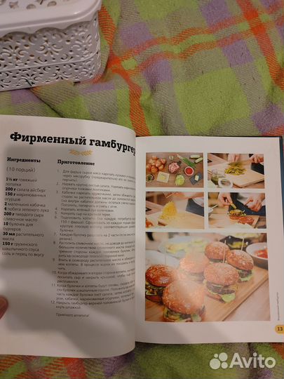 Современная кулинария, книга новая