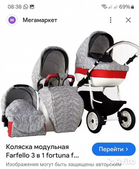 Коляска 3 в 1