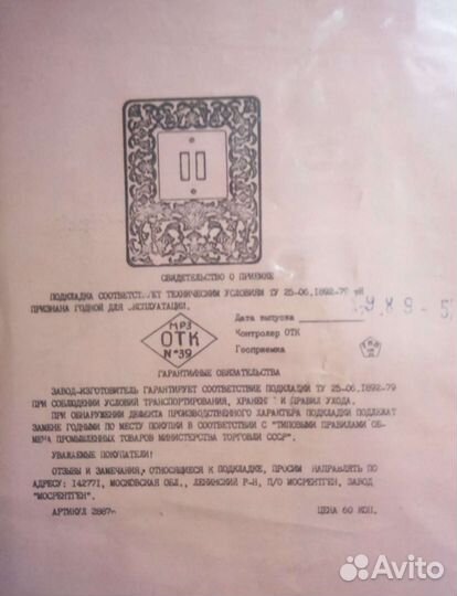 Декоративная подкладка под выключатель, розетку