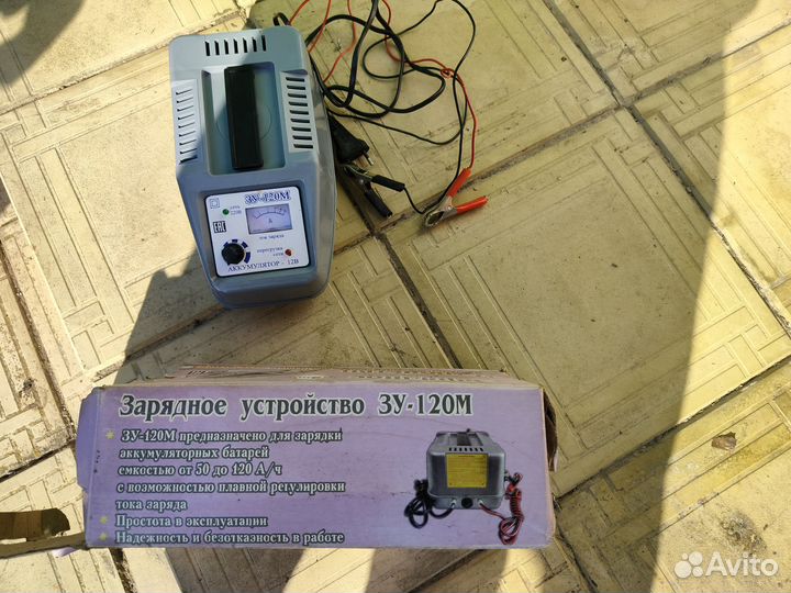 Зарядное устройство для автомобиля