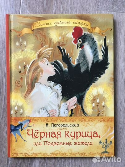 Книга детям