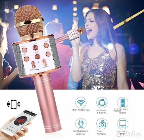 Микрофон для караоке беспроводной