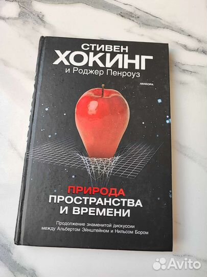Книги Стивена Хокинга