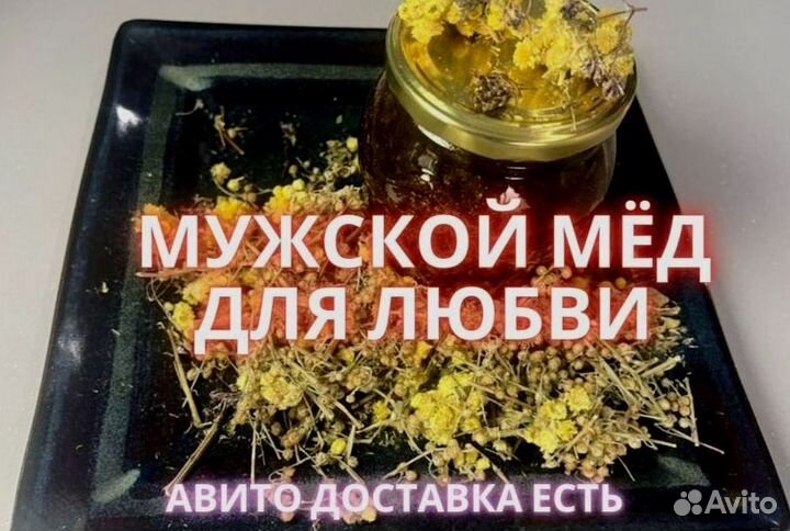 Пчелиный элексир для мужчин