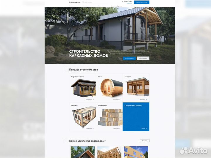 Разработка сайтов. Продвижение сайта в топ