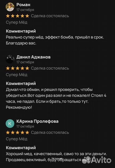 Золотой чудо мёд эффективное средство для мужской