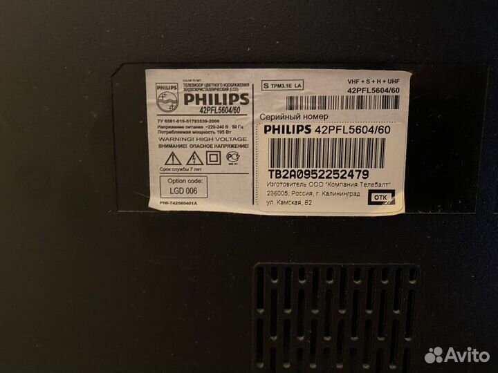 Philips 42PFL5604/60