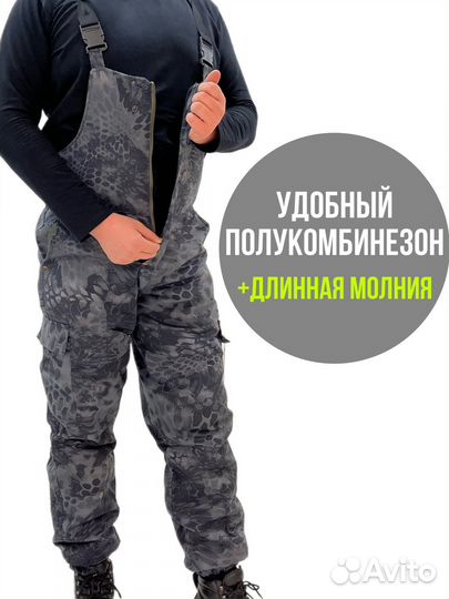 Костюм камуфляжный зимний мужской