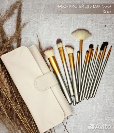 Набор кистей для макияжа новые