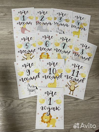 Карточки для фотосессии малыша