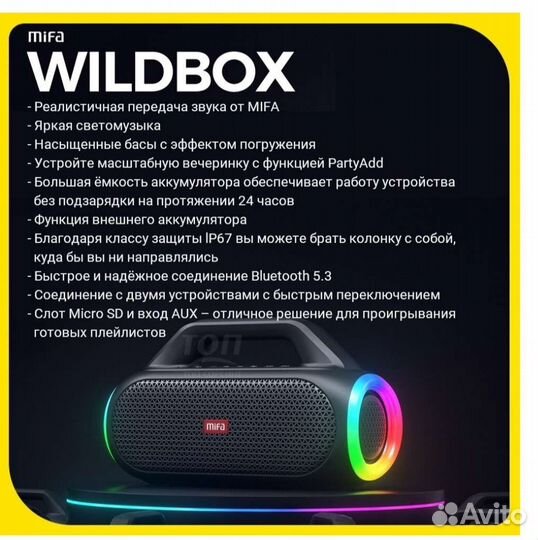 Mifa Wildbox Bluetooth колонка 60w новая