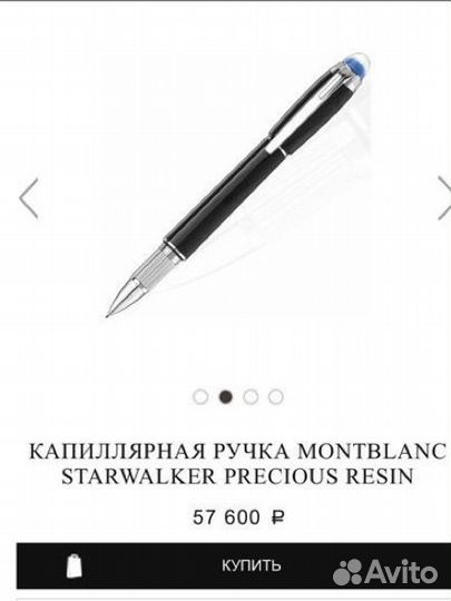 Montblanc Starwalker ручка