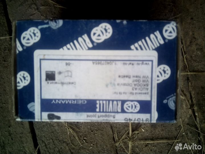 Рулевой наконечник