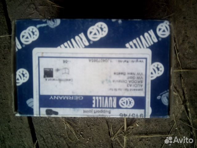 Рулевой наконечник