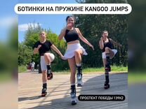 Фитнес на ботинках kangoo jumps