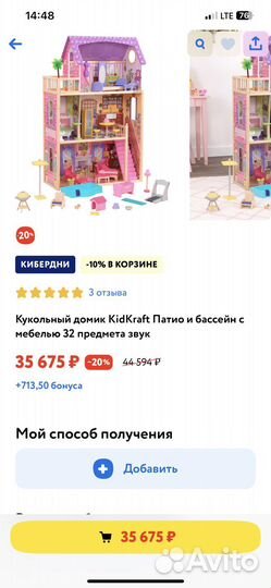 Кукольный домик kidkraft