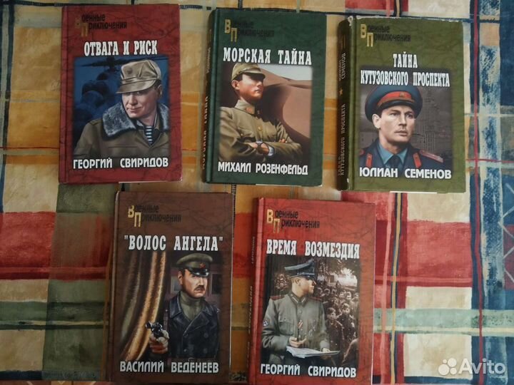 Книги (народный роман, военные приключения и др)