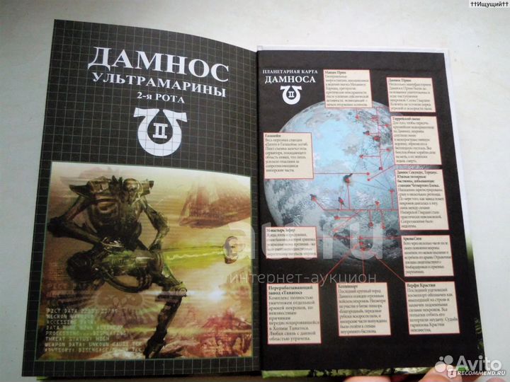 Warhammer 40.000 Ник Кайм: Падение Дамноса