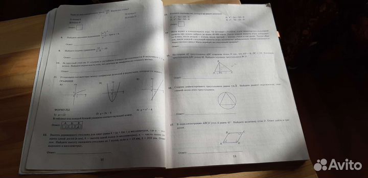 Математика огэ