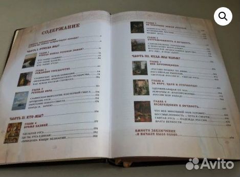 Россия. Великая судьба (подарочная кожаная книга)