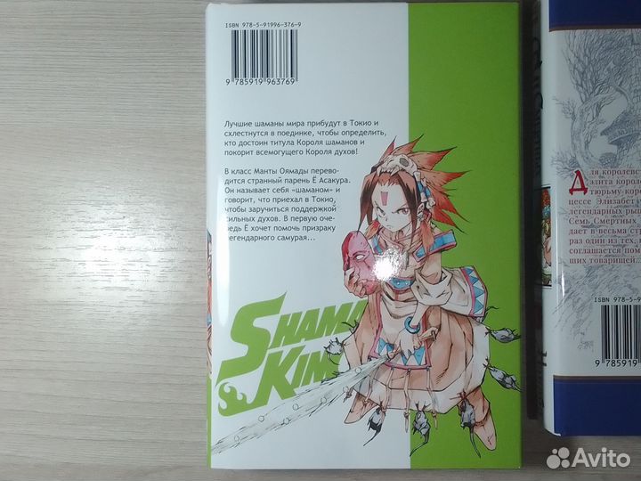 Манга Shaman King и Seven Deadly Sins