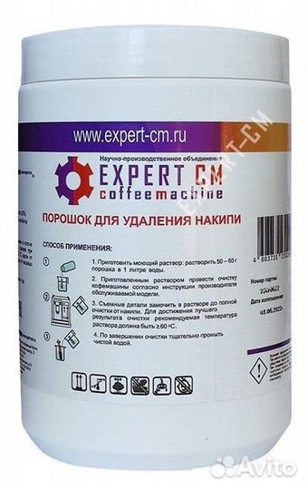 Порошок для удаления накипи expert-CM 1кг